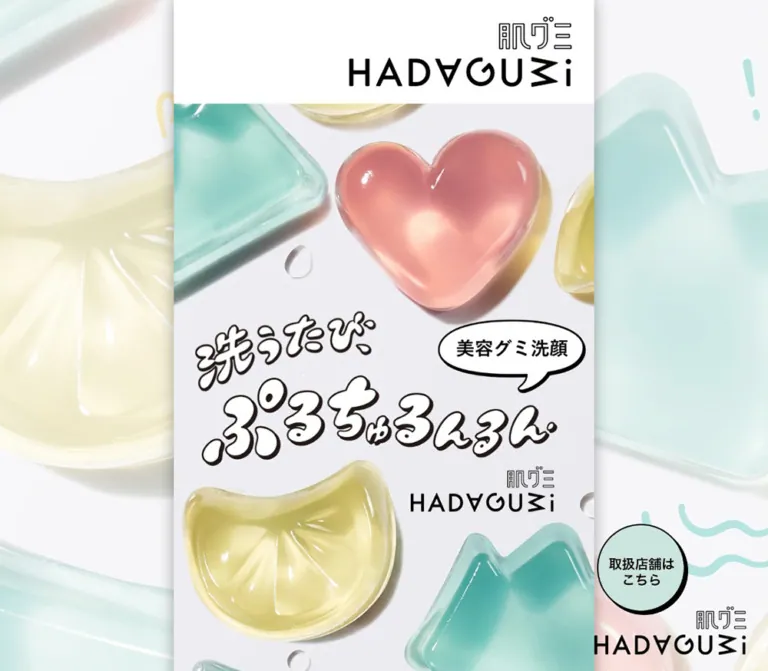 洗うたび、ぷるちゅるんるん｜肌グミ｜資生堂のWebサイトプレビュー