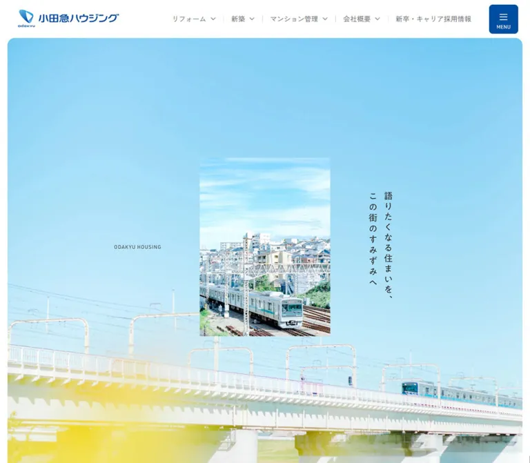 小田急ハウジングのWebサイトプレビュー