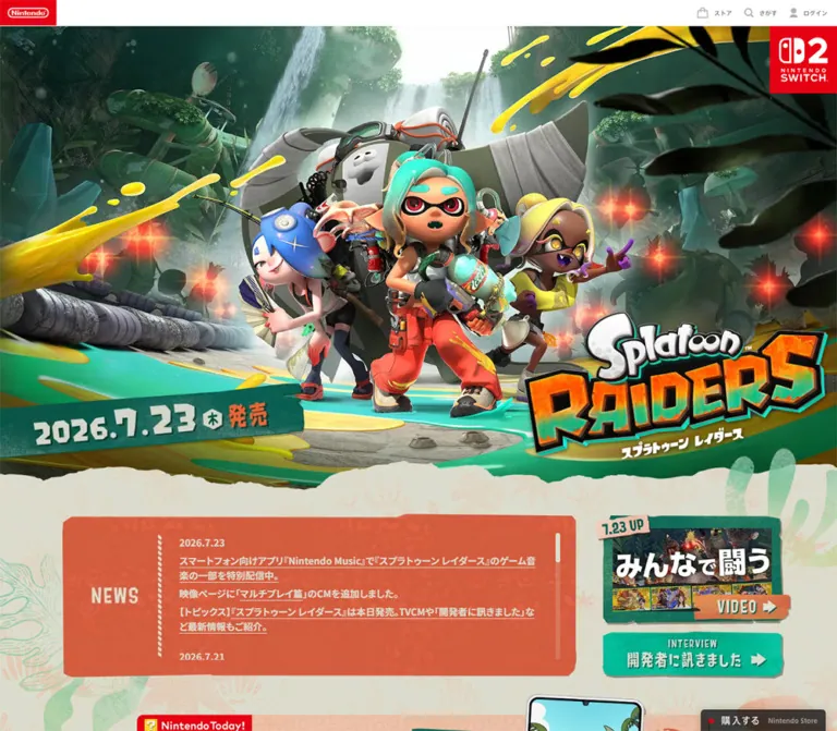 スプラトゥーン レイダース｜任天堂のWebサイトプレビュー