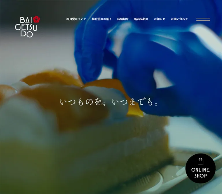 梅月堂|手仕事の写真と余白で日常を伝える和洋菓子ブランドサイトのWebサイトプレビュー