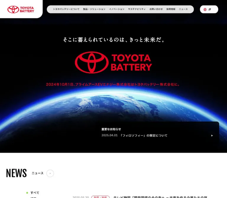 トヨタバッテリー株式会社｜公式コーポレートサイトのWebサイトプレビュー