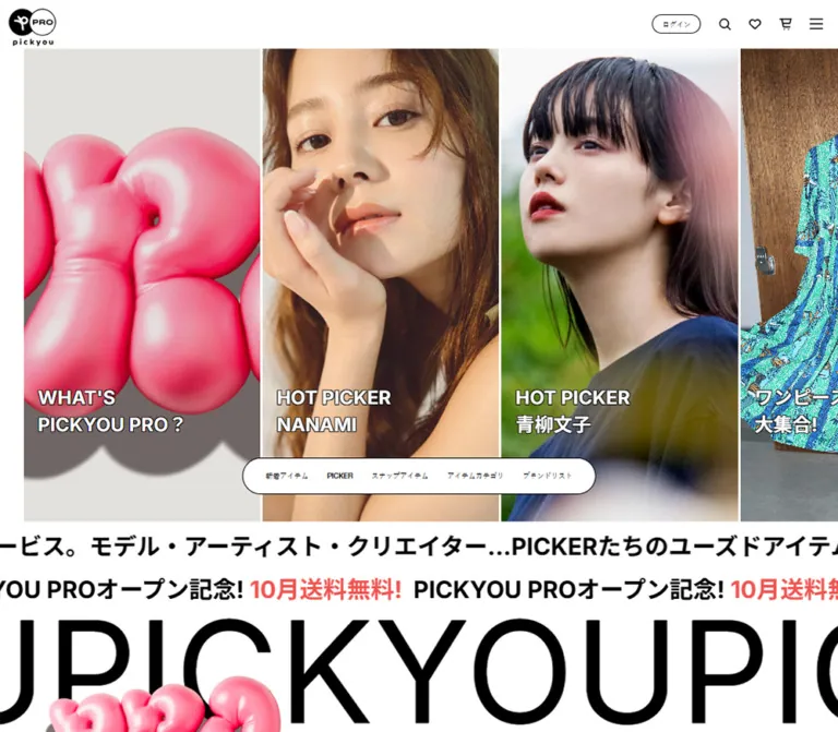PICKYOU PRO|クリエイターのユーズドファッションのWebサイトプレビュー