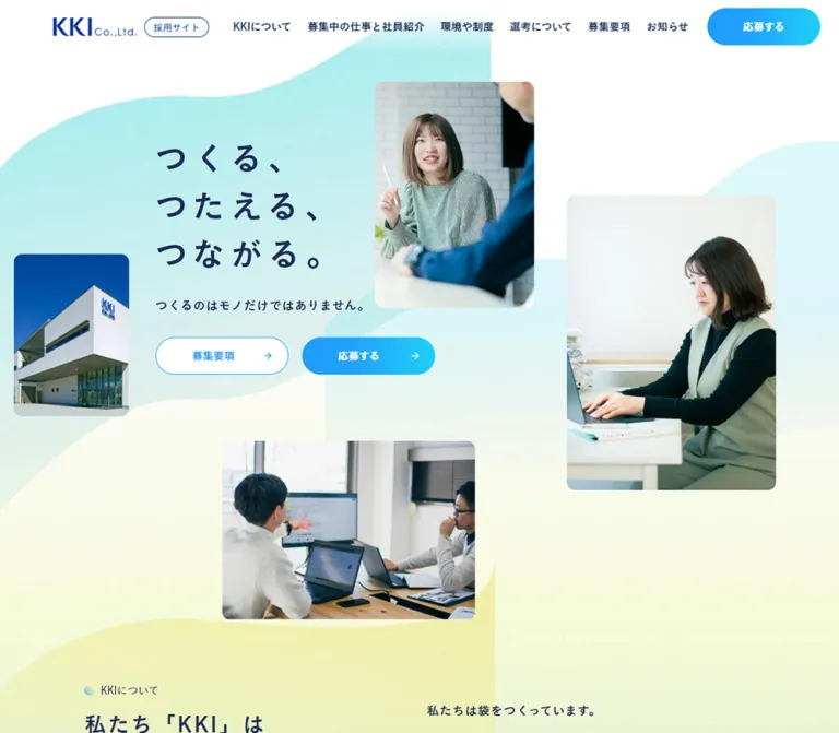 株式会社KKI 採用サイト — パステルの波と社員写真のWebサイトプレビュー