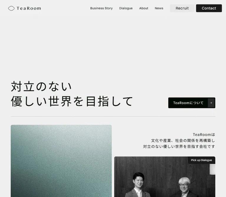 株式会社TeaRoom｜対立のない優しい世界を目指してのWebサイトプレビュー