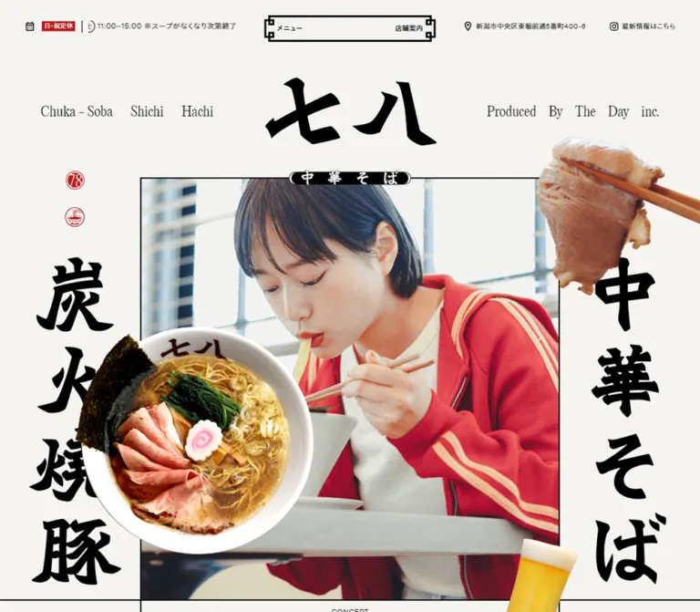 中華そば 七八のWebサイトプレビュー