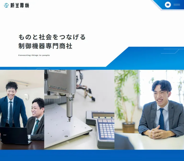 新生電機｜制御・電子機器等の専門商社のWebサイトプレビュー