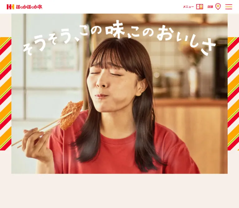 ほっかほっか亭｜公式サイトのデザインのWebサイトプレビュー