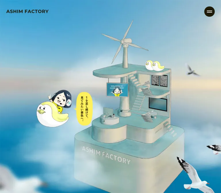 ASHIM FACTORY｜デザインは、もっとあなたの味方になる。のWebサイトプレビュー