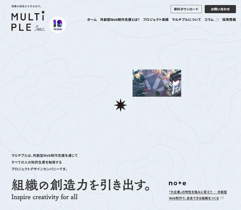 MULTiPLE Inc.（マルチプル）｜共創型Web制作支援のWebサイトプレビュー