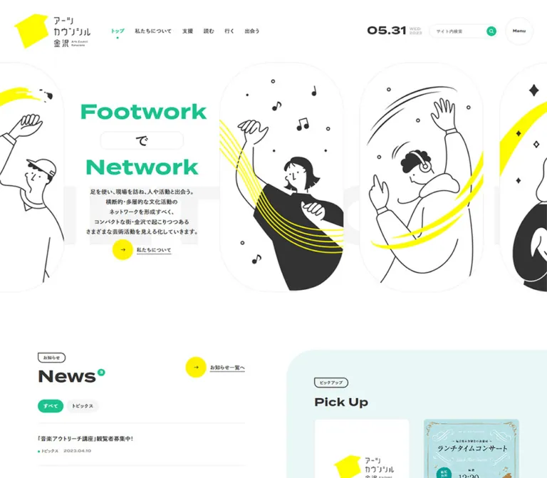 アーツカウンシル金沢のWebサイトプレビュー
