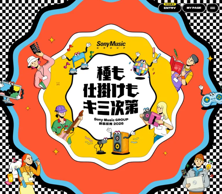 ソニーミュージックグループ 新卒採用2026のWebサイトプレビュー