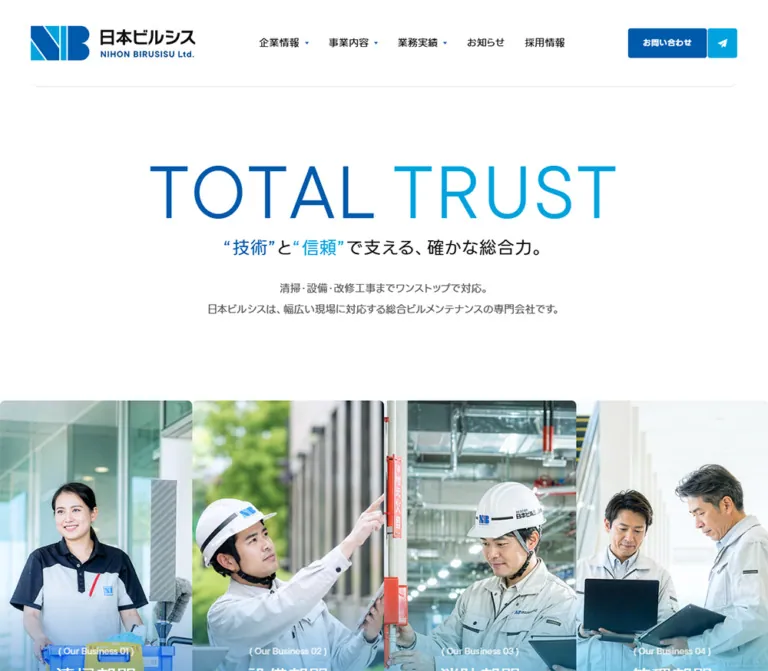 株式会社日本ビルシス｜青と白で信頼感を伝える企業サイトのWebサイトプレビュー
