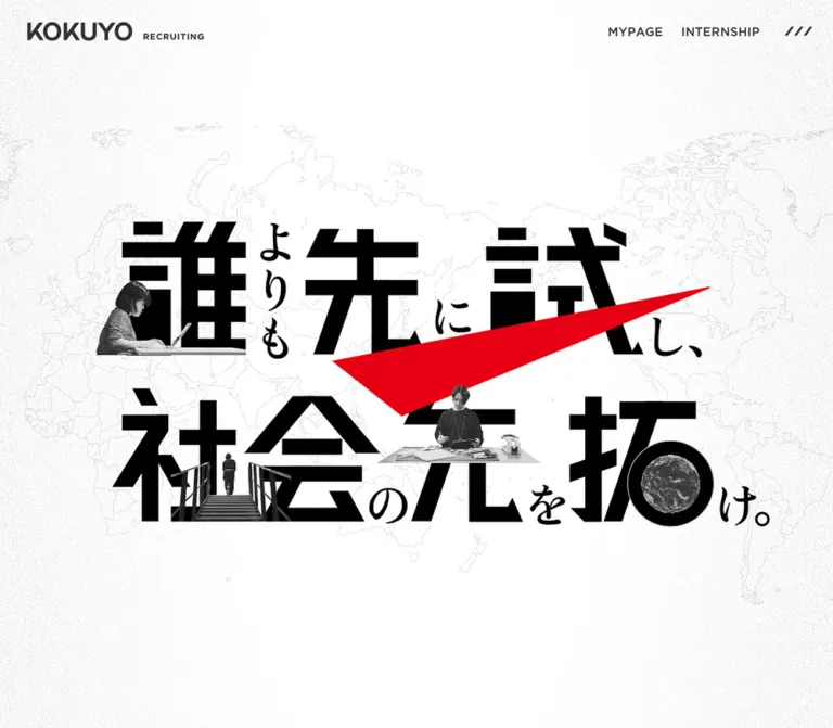 コクヨ 新卒採用サイト | KOKUYO RECRUITINGのWebサイトプレビュー