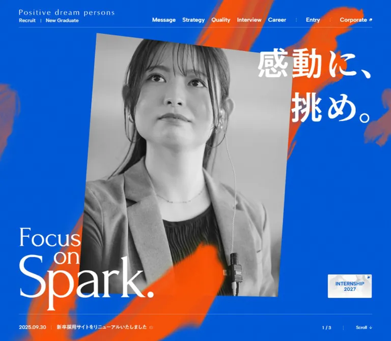 ポジティブドリームパーソンズ 採用サイトのWebサイトプレビュー
