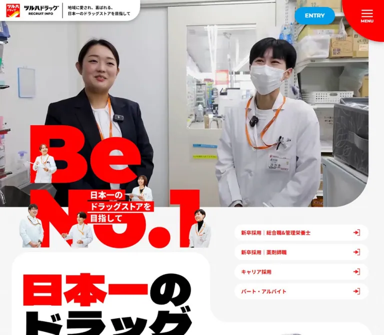 ツルハドラッグ リクルートサイトのWebサイトプレビュー
