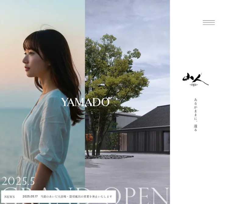 山人‑oga‑｜秋田県・男鹿半島のリゾートホテルのWebサイトプレビュー
