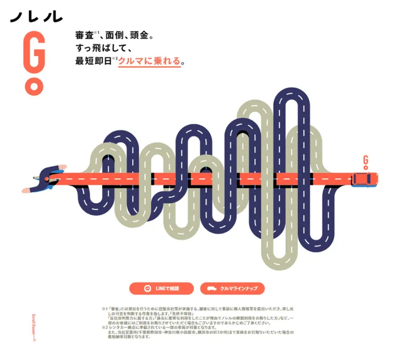 ノレルGO公式サイトのWebサイトプレビュー