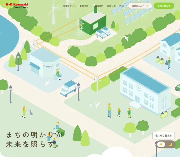 カワサキグリーンエナジー株式会社のWebサイトプレビュー