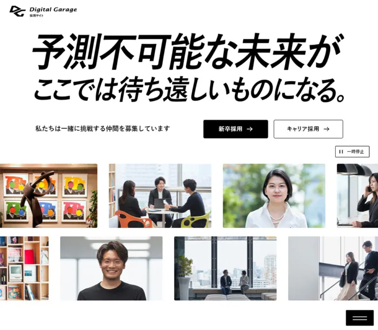 デジタルガレージ 採用サイトのWebサイトプレビュー