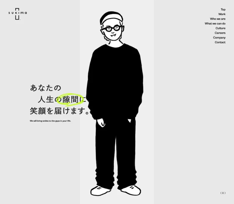 sukima｜余白と手描きイラストが印象的な映像制作会社サイトのWebサイトプレビュー