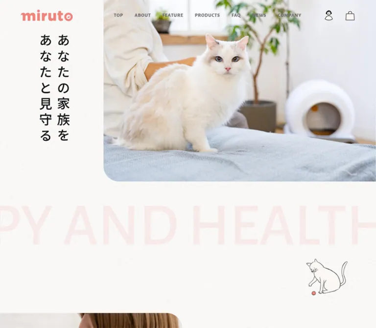 miruto(ミルト)|猫との暮らしに寄り添うペット家電の公式サイトのWebサイトプレビュー