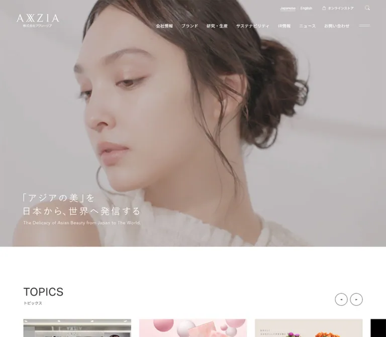 アクシージア|白と淡いグレーで整える化粧品企業サイトのWebサイトプレビュー