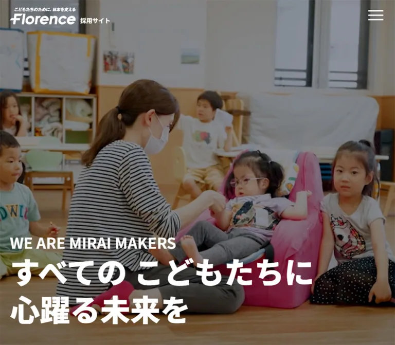 認定NPO法人フローレンス 採用サイトのWebサイトプレビュー