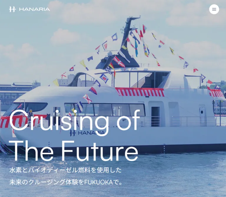 HANARIA|水素とバイオ燃料を活用した国内初のクルーズのWebサイトプレビュー