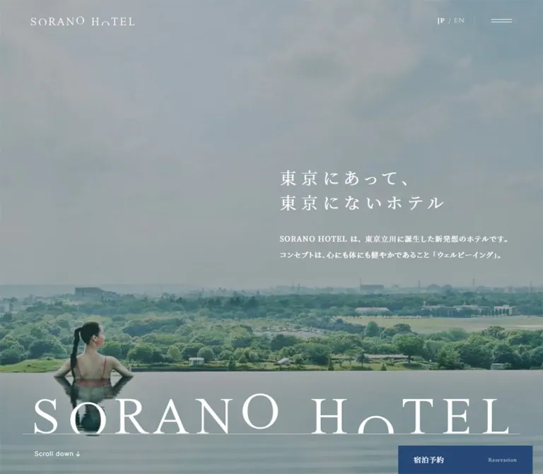 SORANO HOTEL|ソラノホテル公式サイトのWebサイトプレビュー