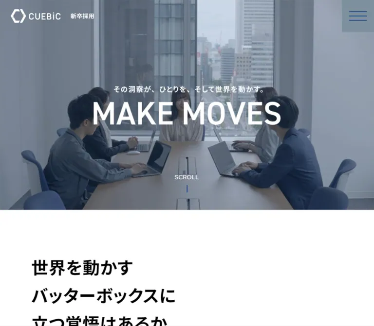キュービック 新卒採用サイトのWebサイトプレビュー
