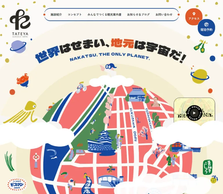Glocally Hotel “TATEYA”｜中津市のホテル・ゲストハウスのWebサイトプレビュー