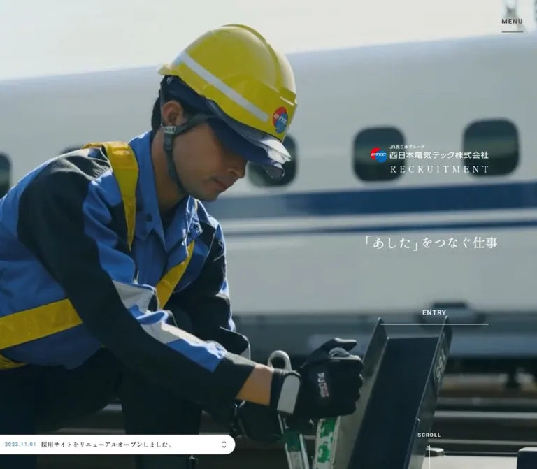 JR西日本電気テック株式会社 採用サイトのWebサイトプレビュー