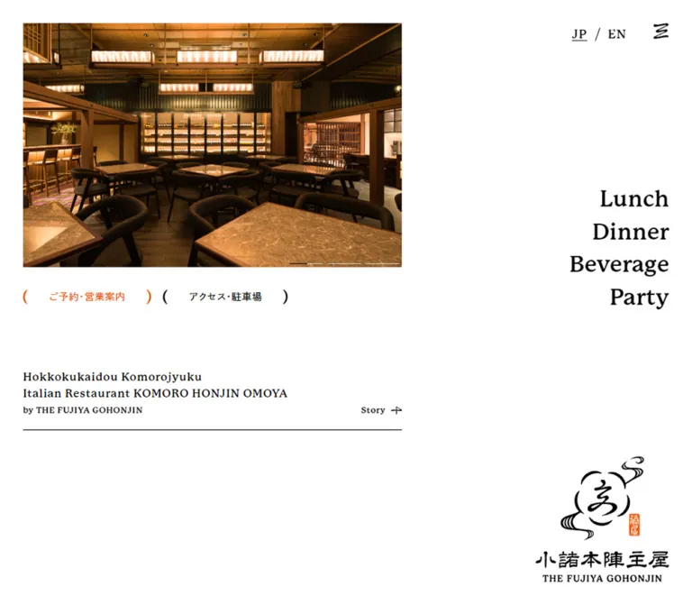 小諸本陣主屋のWebサイトプレビュー