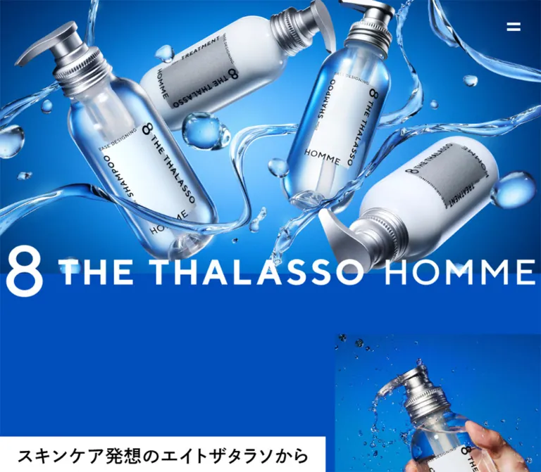 エイトザタラソ オム 公式サイトのWebサイトプレビュー