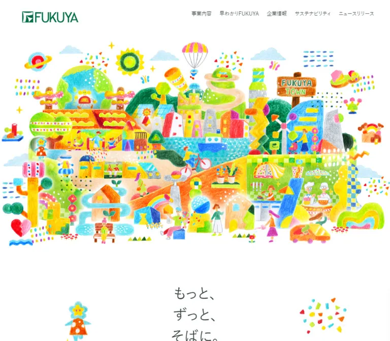 福屋ホールディングス｜色鮮やかな手描きの街で伝える企業サイトのWebサイトプレビュー