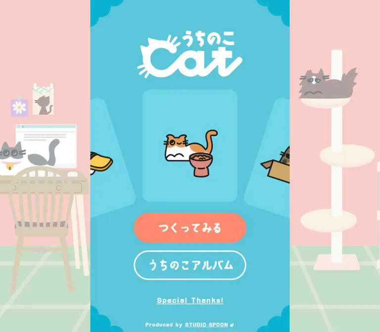 うちのこcat｜愛猫の似顔絵メーカーのWebサイトプレビュー