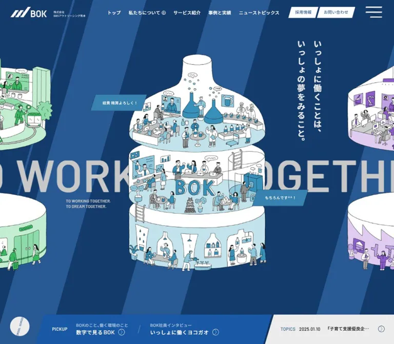 BOK｜株式会社BBSアウトソーシング熊本のWebサイトプレビュー